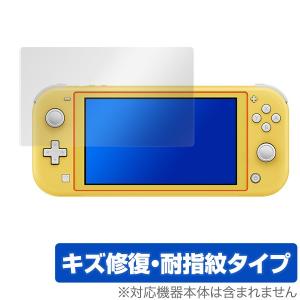 NintendoSwitch Lite 保護 フィルム OverLay Magic for Nintendo Switch Lite キズ修復 耐指紋 防指紋 コーティング 任天堂 ニンテンドースイッチ ライト 爆買