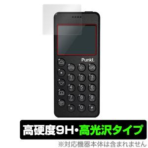 プンクト MP02 保護 フィルム OverLay 9H Brilliant for Punkt. MP02 4G Mobile Phone 9H 高硬度 高光沢タイプ 4G モバイルフォンの商品画像