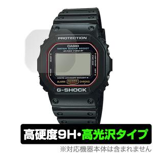 ミヤビックス CASIO G-SHOCK DW-H5600 シリーズ 保護 フィルム OverLay
