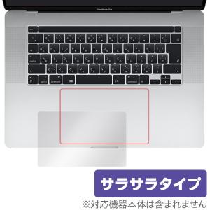 MacBookPro 16 2019 トラックパッド 保護 フィルム OverLay Protector for MacBook Pro 16インチモデル 保護 アンチグレア さらさら手触り｜film-visavis