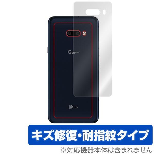 LG G8X Thin Q 背面 保護 フィルム OverLay Magic for LG G8X ...