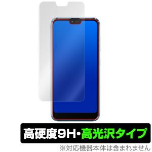 AndroidOneS6 保護 フィルム OverLay 9H Brilliant for Android One S6 9H 高硬度 高光沢タイプ 京セラ AndroidOne アンドロイドワン エス6
