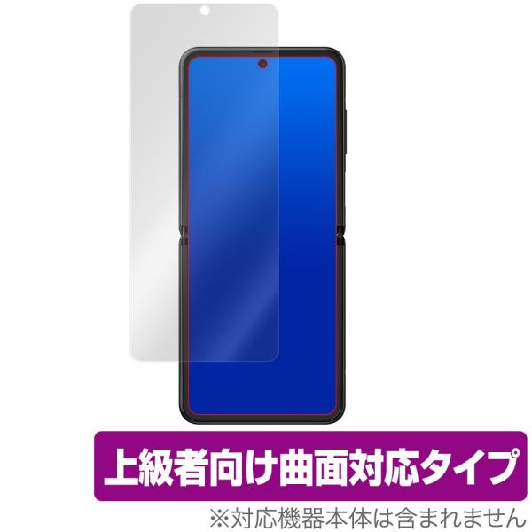 GalaxyZ Flip 保護 フィルム OverLay FLEX for Galaxy Z Fli...