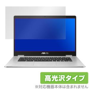 Chromebook C523NA 保護 フィルム OverLay Brilliant for ASUS Chromebook C523NA 防指紋 高光沢 エイスース クロームブックC523NA