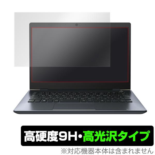 dynabook G8 G7 G6 G5 R3 RX73/F RX73/V RX33/F 保護 フィ...