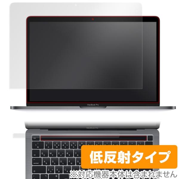 MacBook Pro 13インチ M2 2022 2020 Touch Barシートつき 保護 フ...