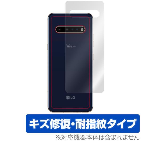 LG V60 ThinQ5G 背面 保護 フィルム OverLay Magic for LG V60...