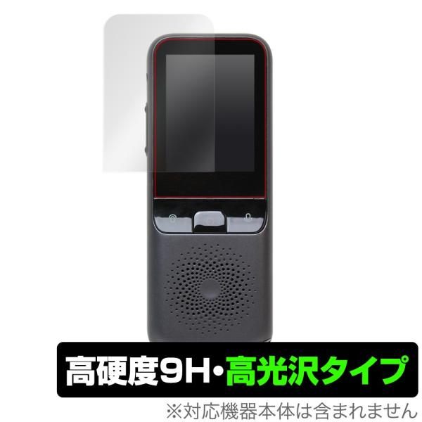 IZELL 翻訳機 TR001 保護 フィルム OverLay 9H Brilliant for I...