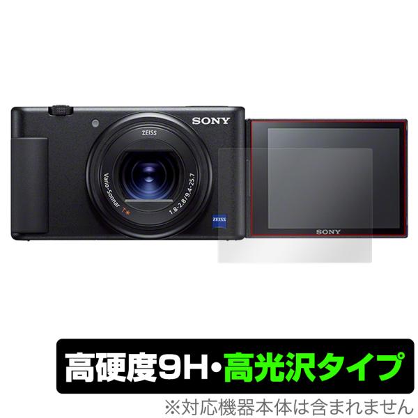 ソニー VLOGCAM ZV1/ZV1G 保護 フィルム OverLay 9H Brilliant ...