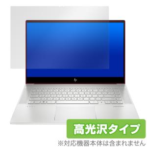 ENVY 15ep0000シリーズ 保護 フィルム OverLay Brilliant for HP ENVY 15-ep0000シリーズ 防指紋 高光沢 エンヴィ15ep0000シリーズの商品画像