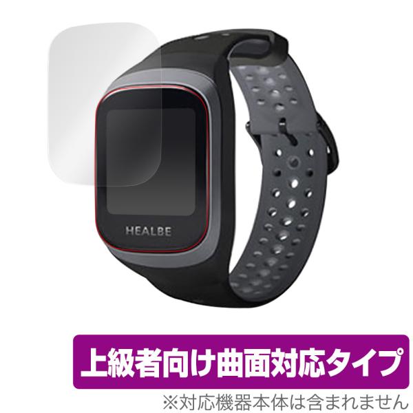 HEALBE GoBe3 保護 フィルム OverLay FLEX for HEALBE GoBe3...