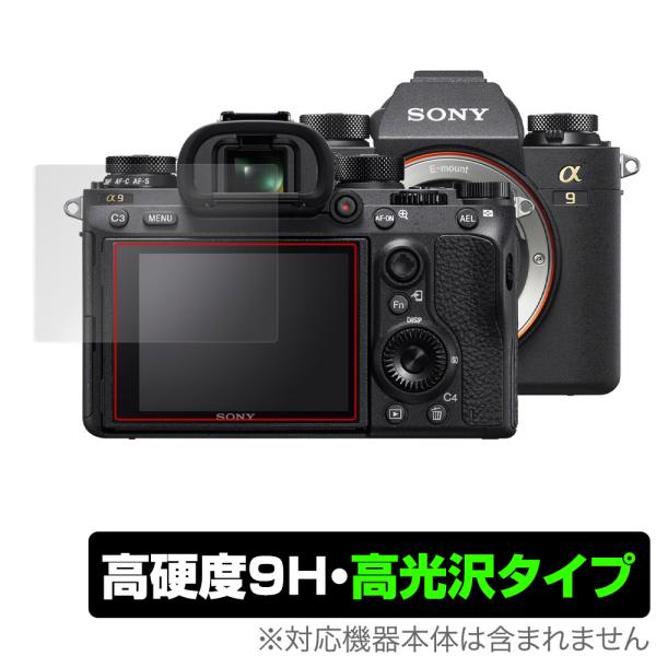 SONY デジタル一眼カメラ α1 α9 II α7R IV α7S III α7C 保護 フィルム...