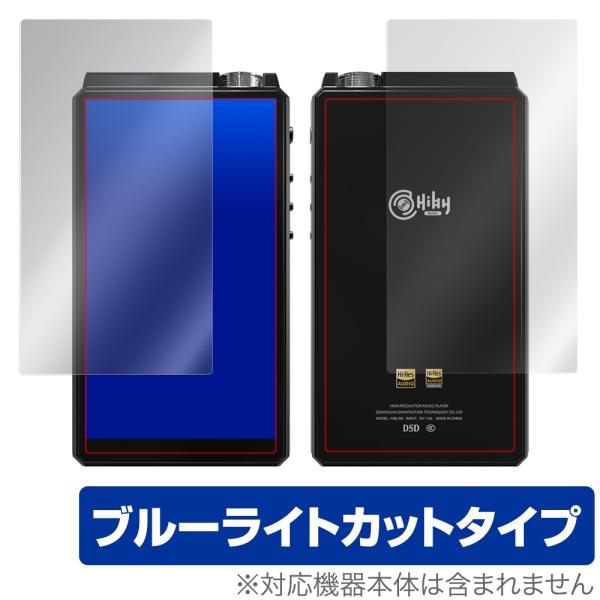 HiByR8 保護 フィルム OverLay Eye Protector for HiBy R8 表...