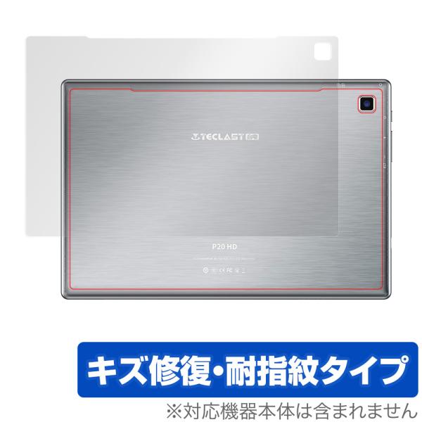 TECLAST P20HD 背面 保護 フィルム OverLay Magic for TECLAST...
