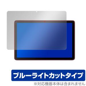 TCL TAB 10s 保護 フィルム OverLay Eye Protector for TCL TAB 10s 液晶保護 ブルーライト カット au エーユー TCLTAB10s ティーシーエルタブテンエスの商品画像