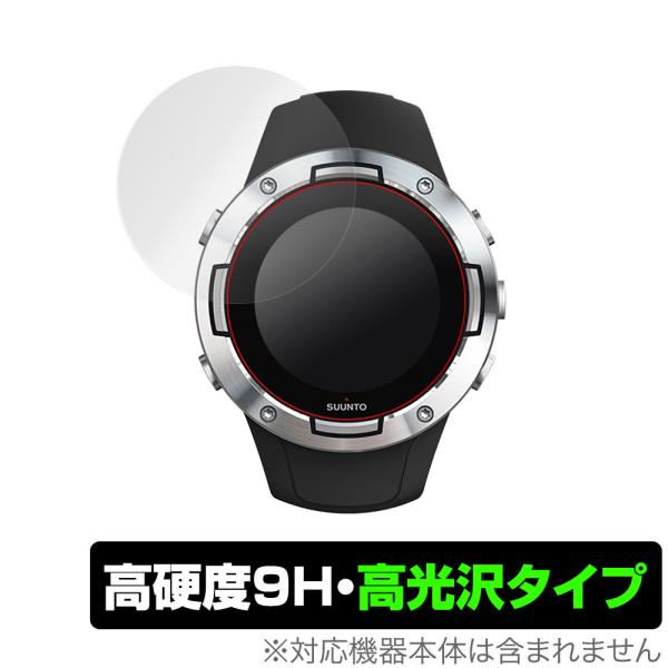 SUUNTO5 保護 フィルム OverLay 9H Brilliant for SUUNTO 5 ...