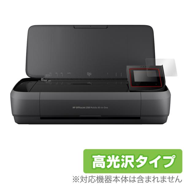 HP OfficeJet250 保護 フィルム OverLay Brilliant for HP O...