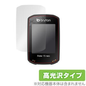 Bryton Rider15 neo 保護 フィルム OverLay Brilliant for Bryton Rider 15 neo 液晶保護 防指紋 高光沢 ブライトン ライダー15 ネオの商品画像