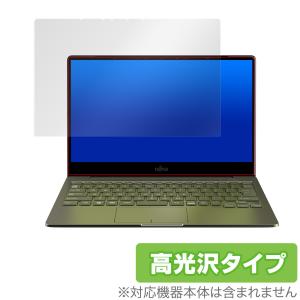 LIFEBOOK CH90 E3 保護 フィルム OverLay Brilliant for LIFEBOOK CH90/E3 液晶保護 防指紋 高光沢 富士通 ライフブック CH90の商品画像