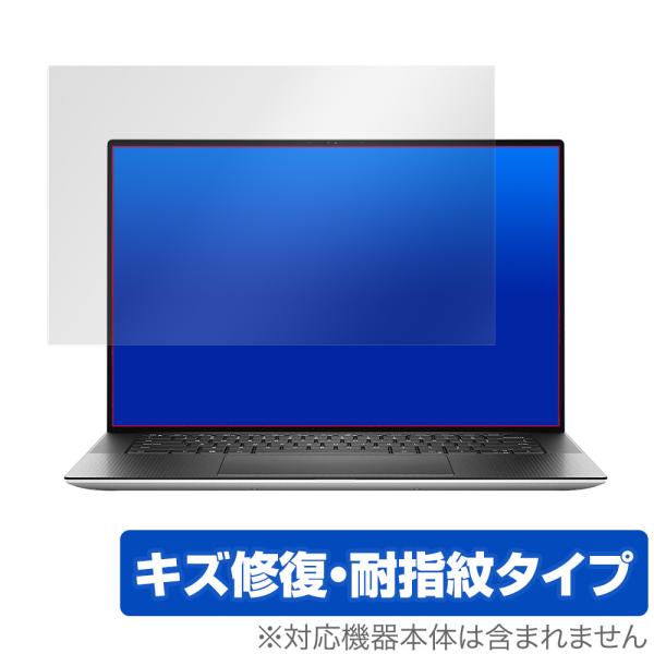 デル XPS15 9500 非タッチ 保護 フィルム OverLay Magic for DELL ...