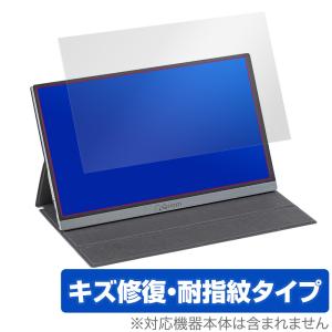 山善（YAMAZEN） Qriom モバイルモニター 15．6型 QMMP