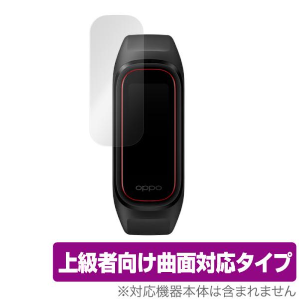 OPPO Band Style 保護 フィルム OverLay FLEX for OPPO Band...
