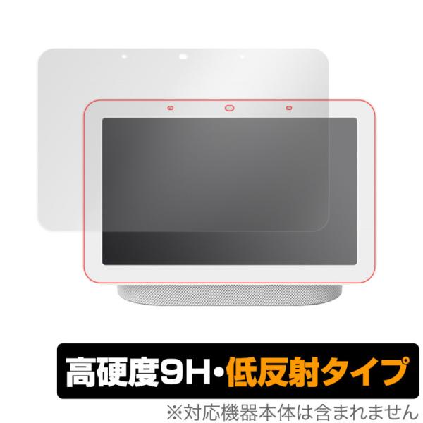 Google NestHub 2 保護 フィルム OverLay 9H Plus for Googl...