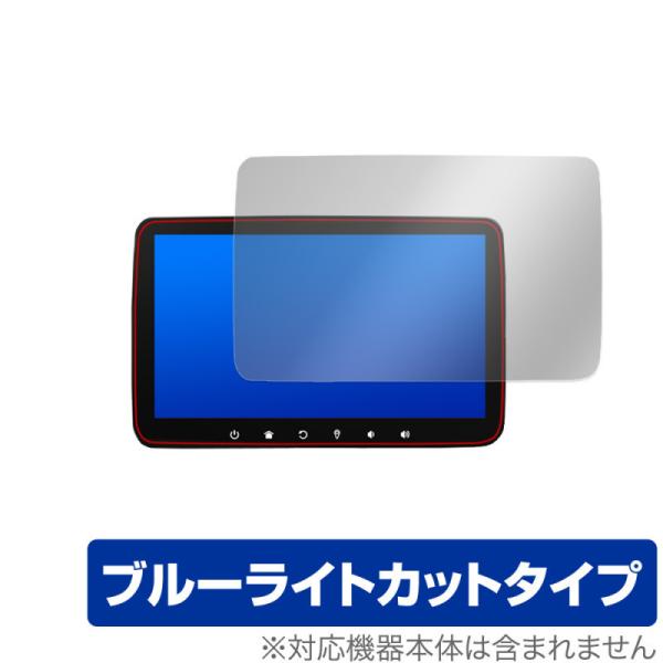 XTRONS DQ101L 保護 フィルム OverLay Eye Protector for XT...