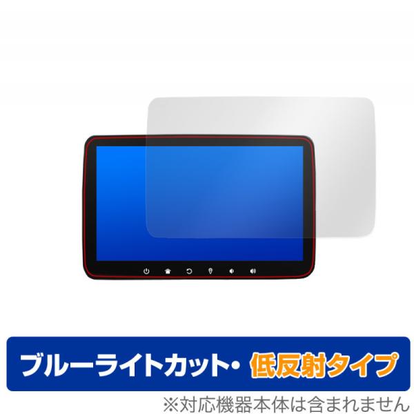XTRONS DQ101L 保護 フィルム OverLay Eye Protector 低反射 fo...