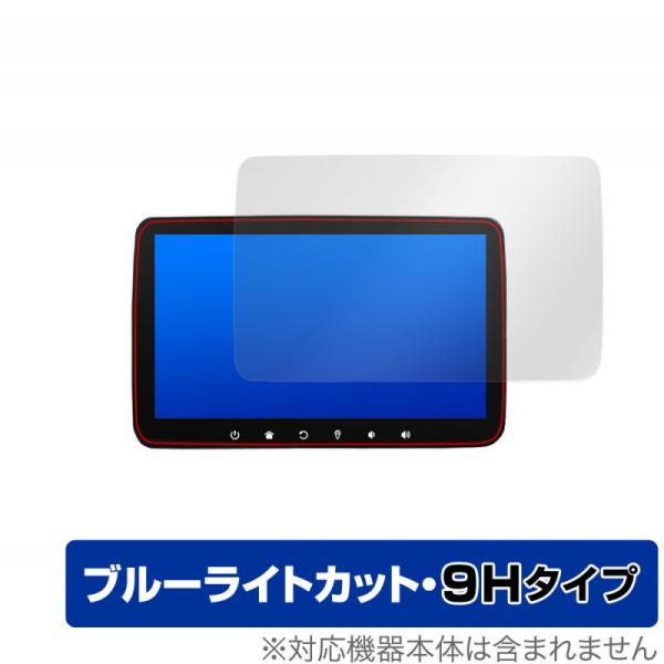 XTRONS DQ101L 保護 フィルム OverLay Eye Protector 9H for...