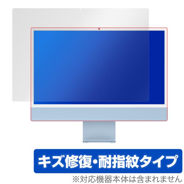 iMac 24インチ M1 2021 保護 フィルム OverLay Magic for 24インチ...