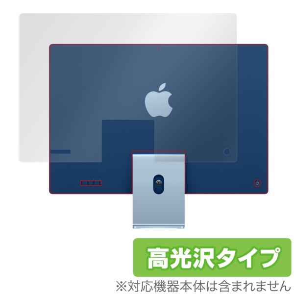 iMac 24インチ M1 2021 背面 保護 フィルム OverLay Brilliant fo...