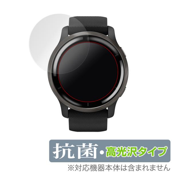 GARMIN Venu 2 保護 フィルム OverLay 抗菌 Brilliant for GAR...