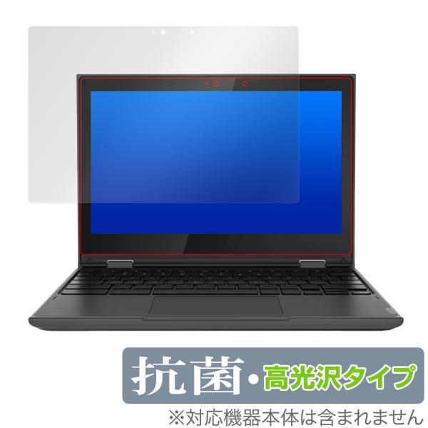 Lenovo300e Chromebook 第2世代 保護 フィルム OverLay 抗菌 Bril...