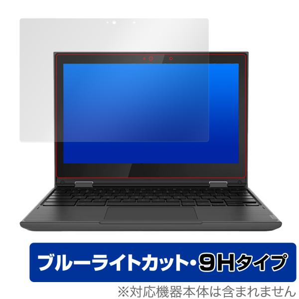 Lenovo300e Chromebook 第2世代 保護 フィルム OverLay Eye Pro...