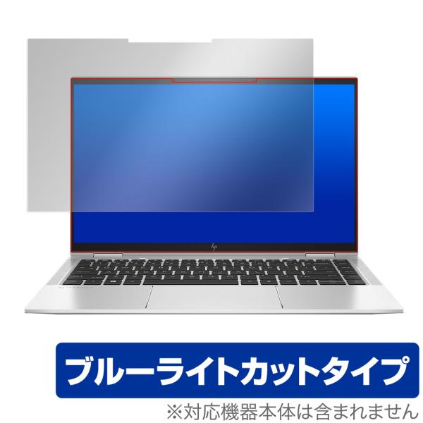 HP EliteBook x360 1040 G8 G7 保護 フィルム OverLay Eye P...