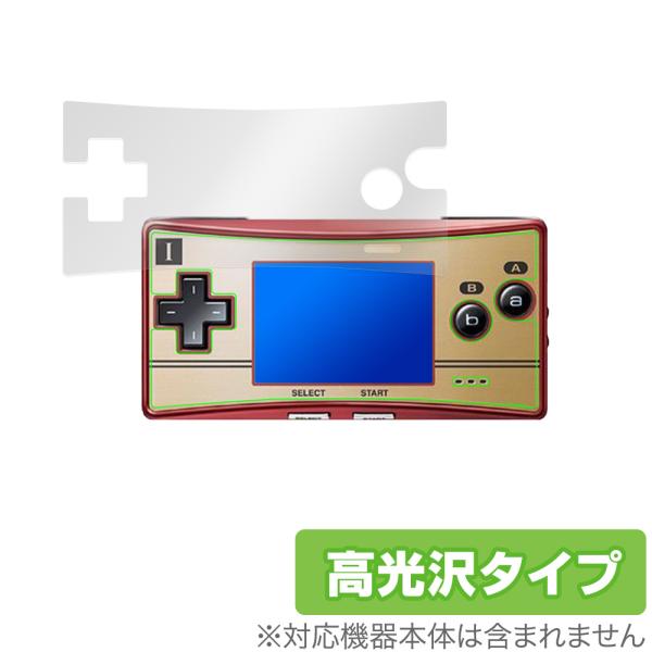 GAMEBOY micro 保護 フィルム OverLay Brilliant for GAMEBO...