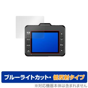 SUPER NIGHT WD320S WD310 WDT510c 保護 フィルム OverLay Eye Protector 低反射 for Yupiteru ドラレコc ブルーライトカット 映り込み低減の商品画像