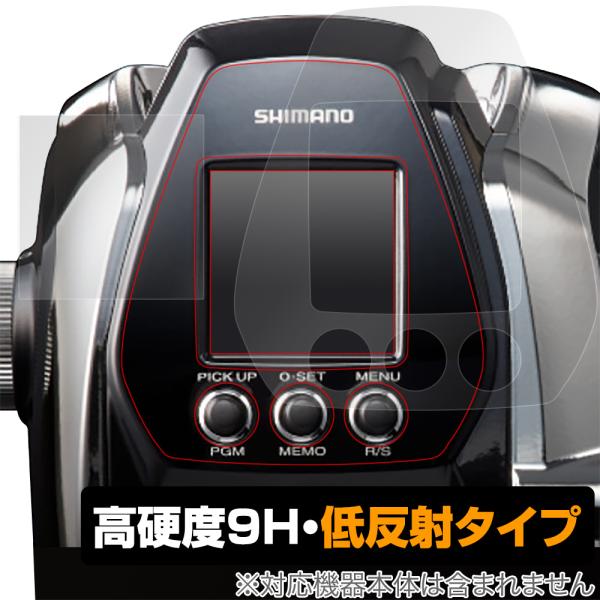 シマノ ビーストマスター MD3000 保護 フィルム OverLay 9H Plus for SH...