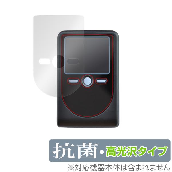 OneSpan Digipass 760保護 フィルム OverLay 抗菌 Brilliant f...