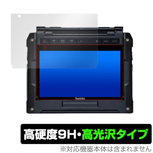 makita 充電式ラジオ付テレビ TV100 保護 フィルム OverLay 9H Brillia...