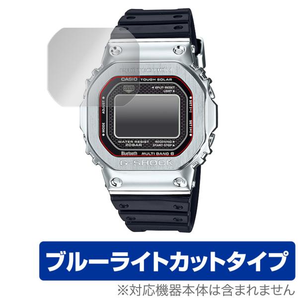 CASIO G-SHOCK FULL METAL GMW-B5000 保護 フィルム OverLay...