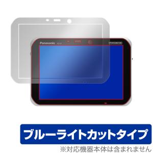 Panasonic TOUGHBOOK FZ-S1 保護 フィルム OverLay Eye Protector for パナソニック タフブック FZS1 目にやさしい ブルーライト カットの商品画像