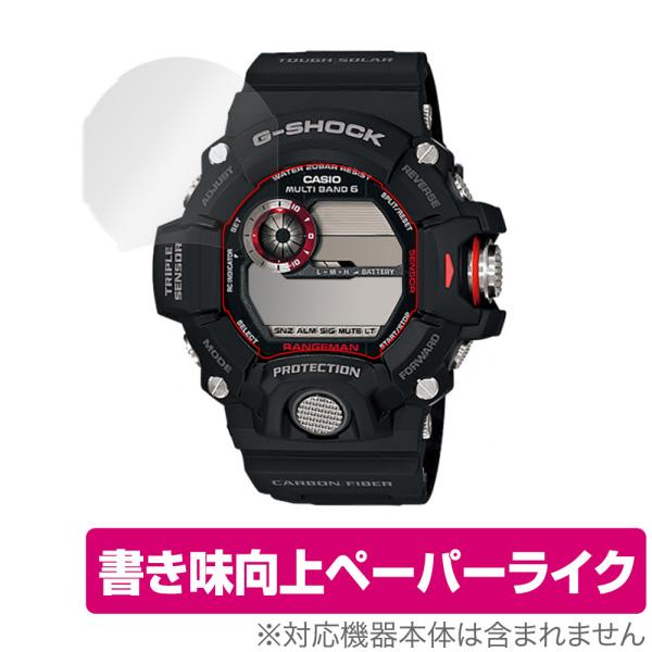 CASIO G-SHOCK RANGEMAN GW-9400 保護 フィルム OverLay Pap...