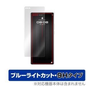 PORSCHE DESIGN HUAWEI Mate 40 RS 5G 保護 フィルム OverLay Eye Protector 9H for ポルシェデザイン ファーウェイ Mate40 RS 液晶保護 高硬度 ブルーライトの商品画像