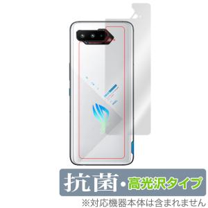 ASUS ROG Phone 5s / 5 ZS673KS 背面 保護 フィルム OverLay 抗菌 Brilliant ログフォン 5s 5 Hydro Ag+ 抗菌 抗ウイルス 高光沢タイプ 爆買
