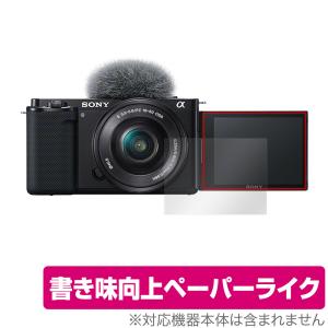 VLOGCAM ZV-E10 E10L 保護 フィルム OverLay Paper for ソニー デジタル一眼カメラα VLOGCAM ZV-E10 ZV-E10L ペーパーライク フィルムの商品画像