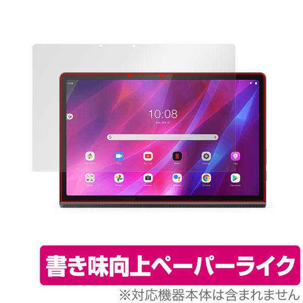 Lenovo Yoga Tab 11 保護 フィルム OverLay Paper for レノボ ヨ...