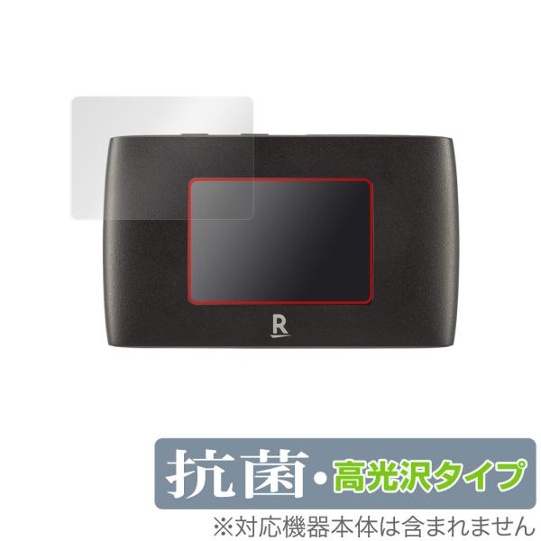 Rakuten WiFi Pocket 2B 保護 フィルム OverLay 抗菌 Brillian...