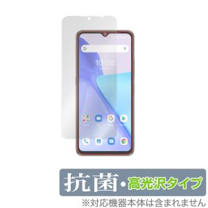 UMIDIGI Power 5 保護 フィルム OverLay 抗菌 Brilliant for ユミディジ UMIDIGI Power5 Hydro Ag+ 抗菌 抗ウイルス 高光沢 爆買